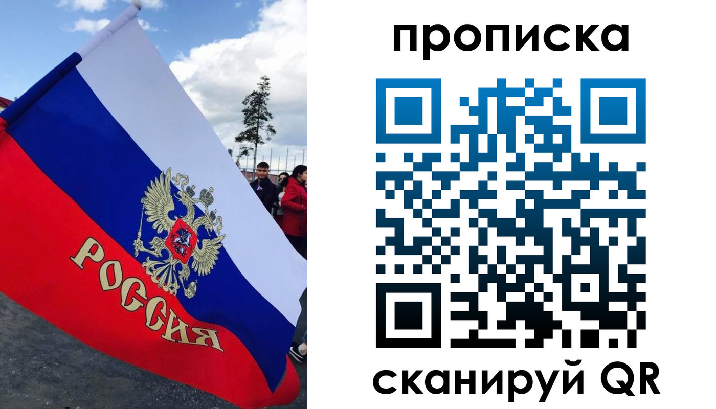 временная регистрация для всех в Куртамыше