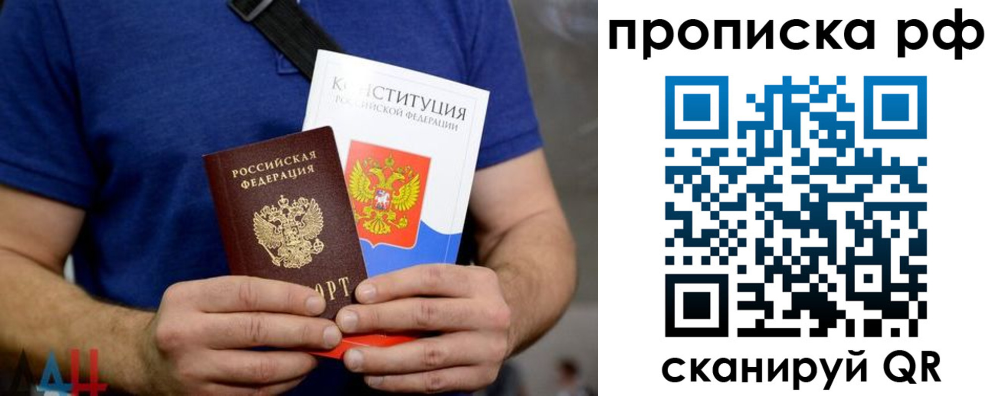 прописка паспорт в Куртамыше