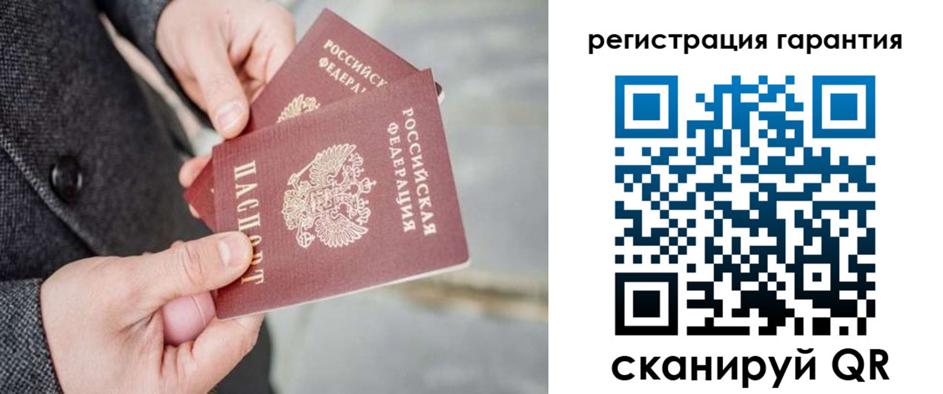 временная регистрация для школы в Куртамыше