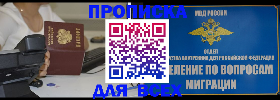 пропишу в квартире в Куртамыше