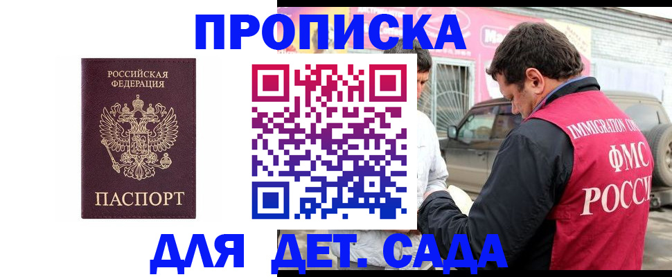 временная регистрация купить в Куртамыше