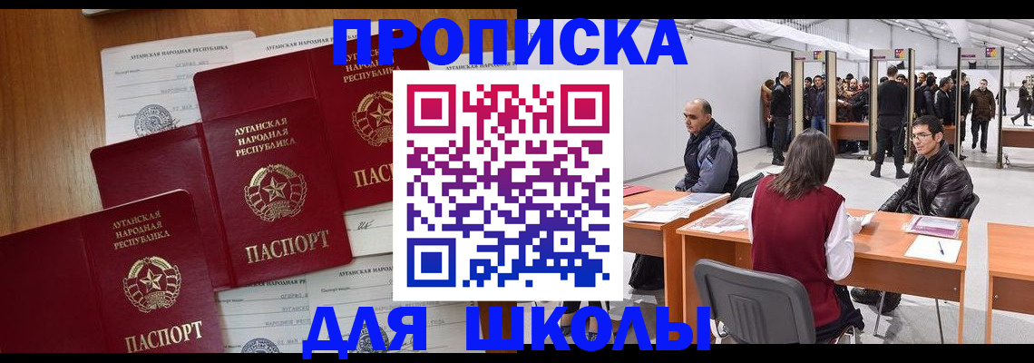 временная регистрация в квартире в Куртамыше