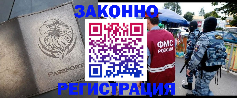 временная регистрация в квартире в Куртамыше