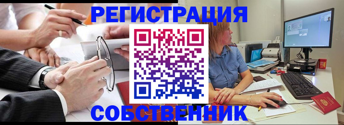 прописка гарантия в Куртамыше